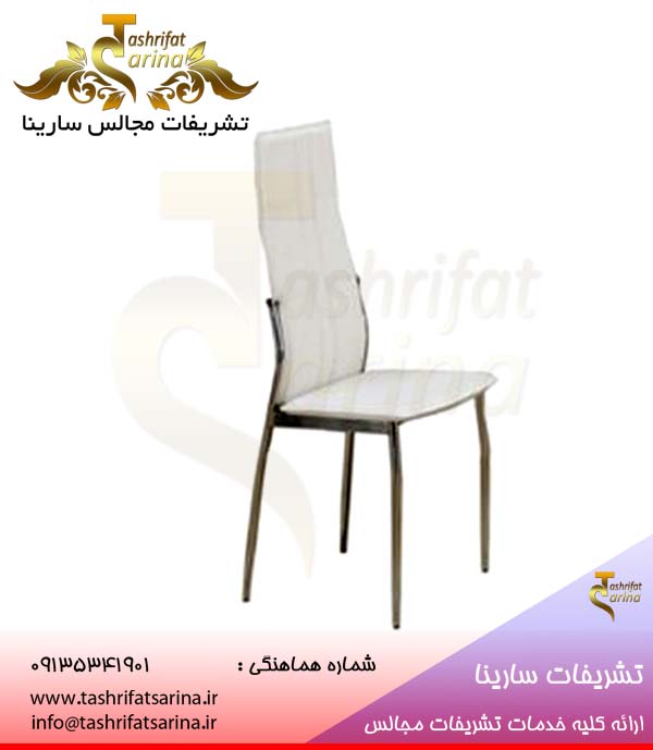 صندلی پشت بلند سفید